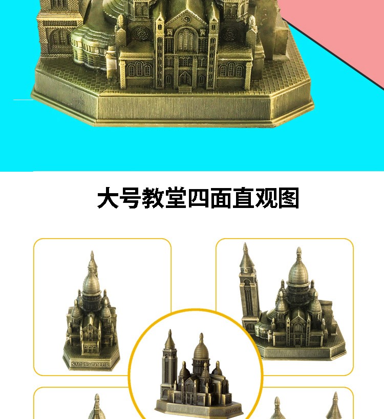 厂家直销锌合金金属工艺品知名旅游纪念品摆件建筑物模型巴黎圣心教堂摆件详情9