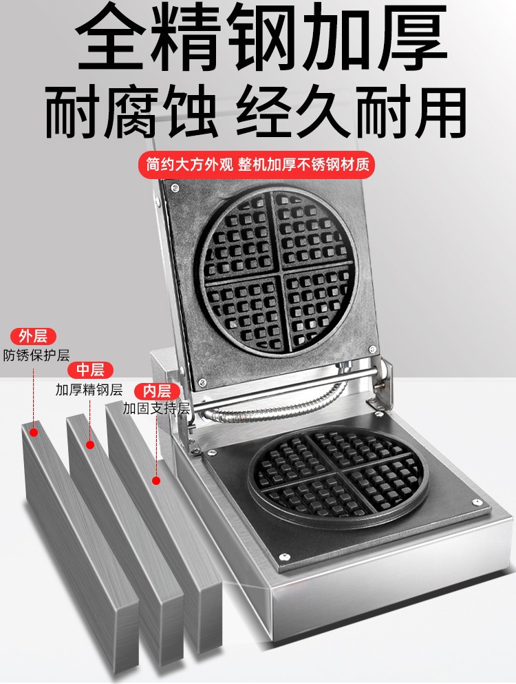 单头华夫饼机FY-007松饼机商用华夫炉烤饼机电饼格子机华夫饼机详情图9