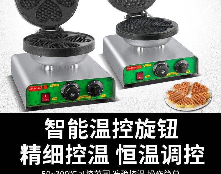 单头心形华夫炉FY-27A商用电热华夫炉 格子饼 华夫炉 烤饼机设备详情图10