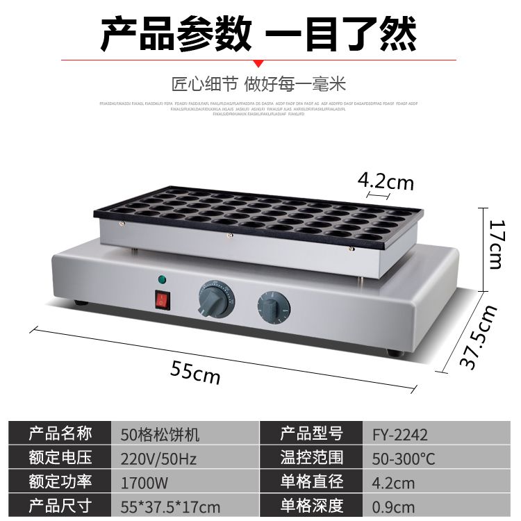 FY-2242 double-head pancake machine for dorayaki, commercial waffle machine, coffee roasting waffle machine, snack equipment details Picture