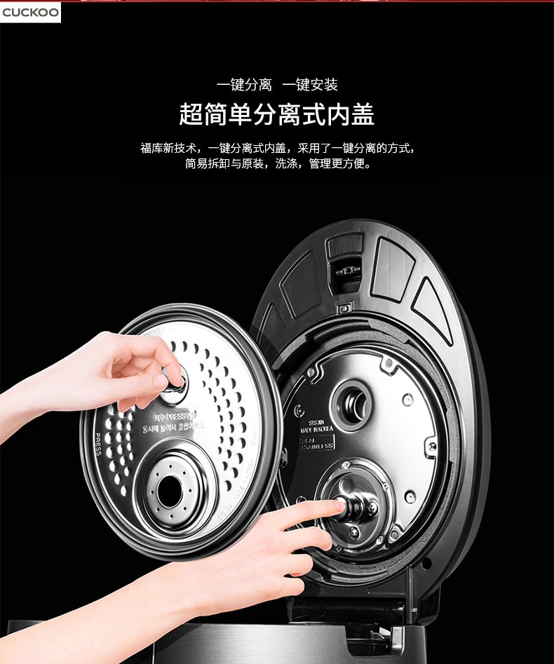 浙里 韩国福库CUCKOO电饭煲JHT0620详情图6