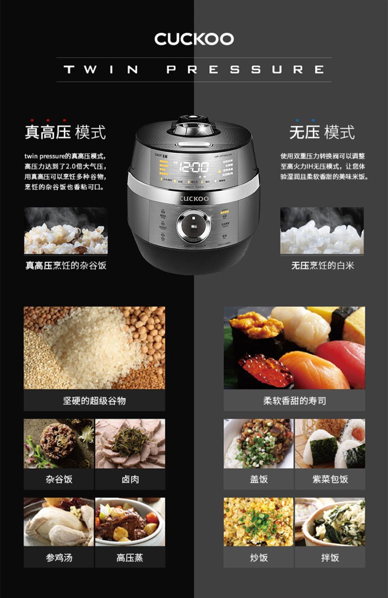 浙里 韩国福库CUCKOO电饭煲JHT0620详情图3