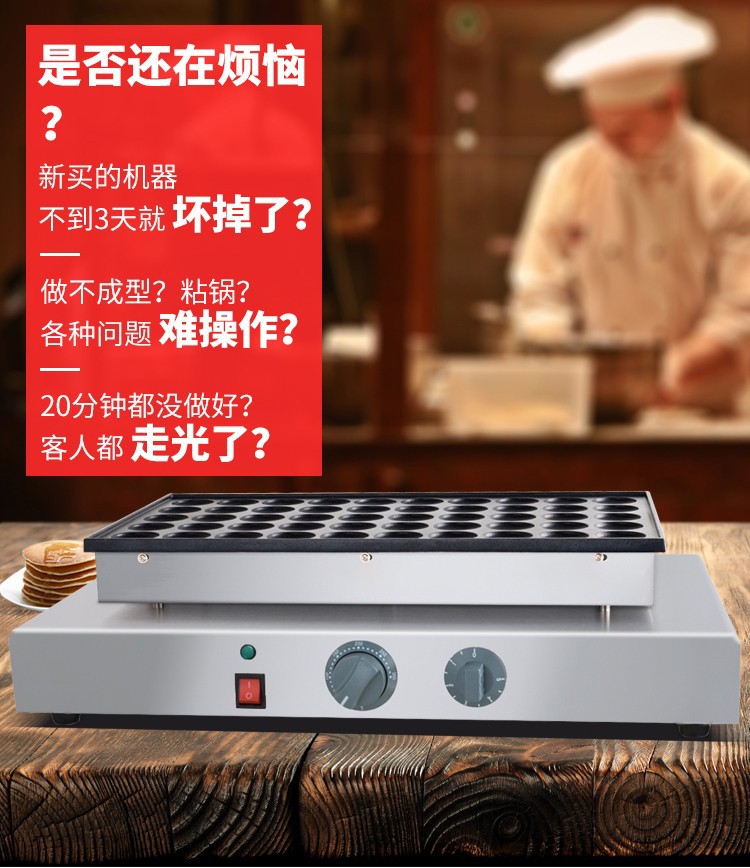 FY-2242 double-head pancake machine for dorayaki, commercial waffle machine, coffee roasting waffle machine, snack equipment detail image 2