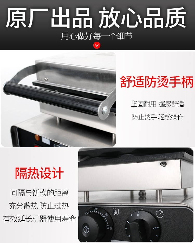 电热单头心型华夫饼FY-2251商用松饼机带定时华夫饼机小吃设备详情图9