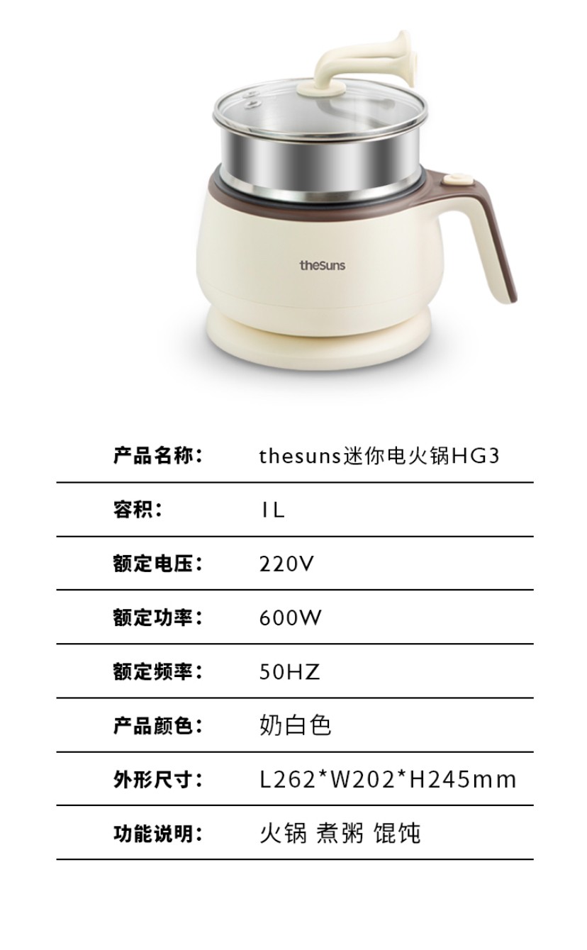 浙里 黄小厨THESUNS迷你电火锅家用多功能锅详情图7