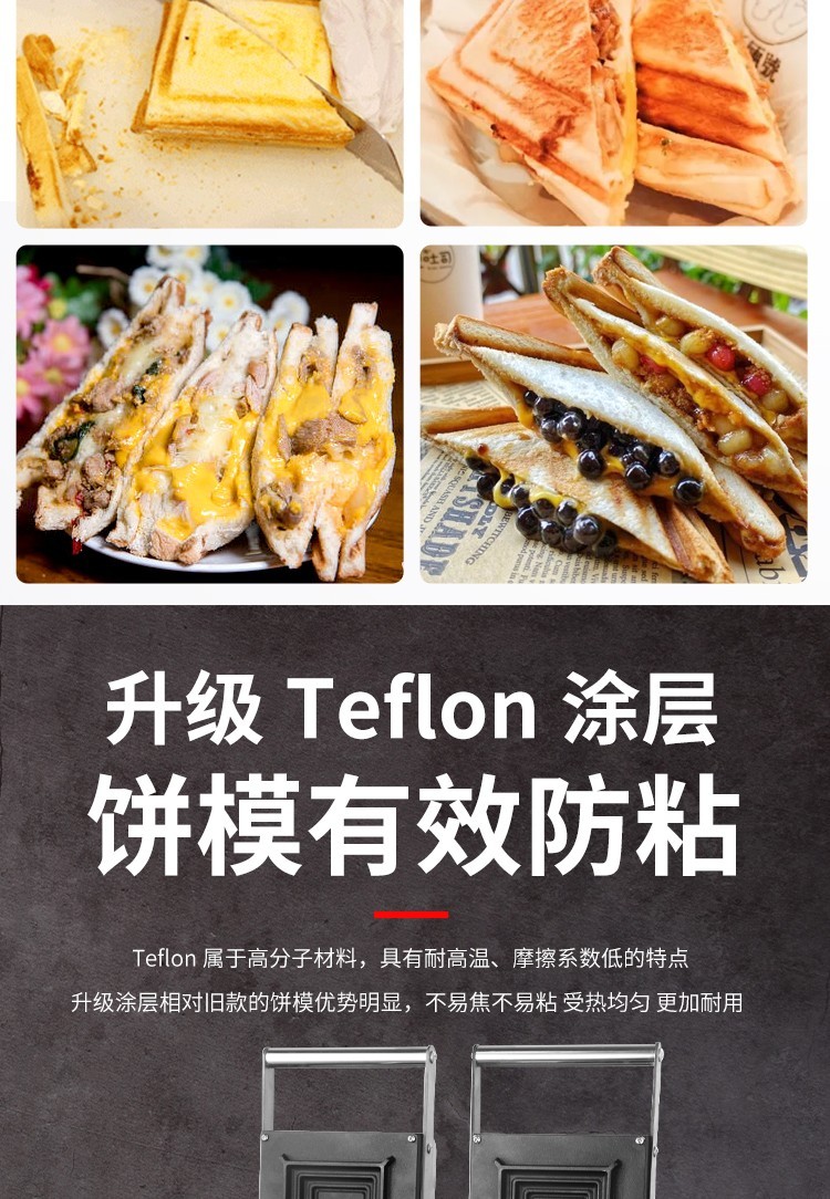 商用双头三明治机FY-008商用土司三文治机早餐机面包机香酥鸡详情图4