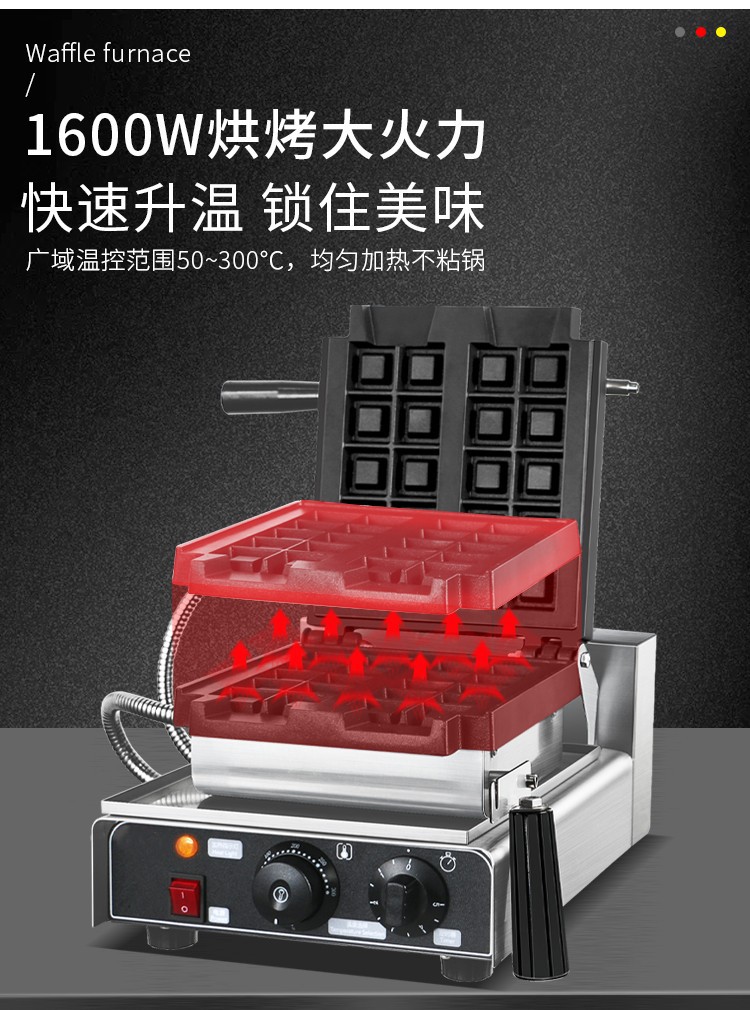 商用方形单头华夫炉FY-G22电热华夫炉格仔烤饼商用烤饼机详情图6