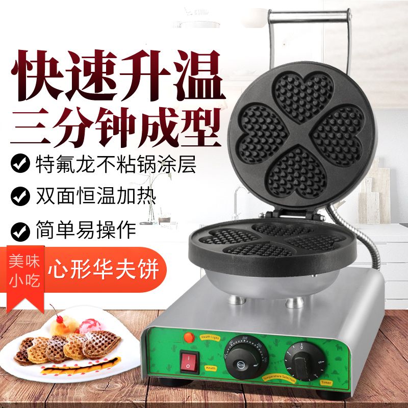 单头四小华夫炉FY-27B商用电热华夫炉 格子饼 华夫饼烤饼机设备