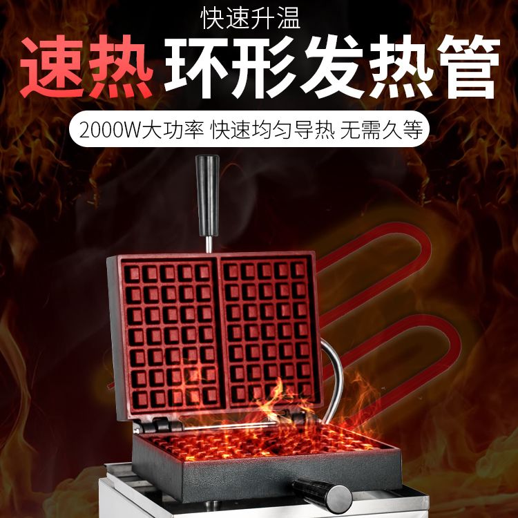 Commercial square single-head waffle oven FY-311 electric waffle oven, commercial baking machine equipment for grid cookies Application Scenario