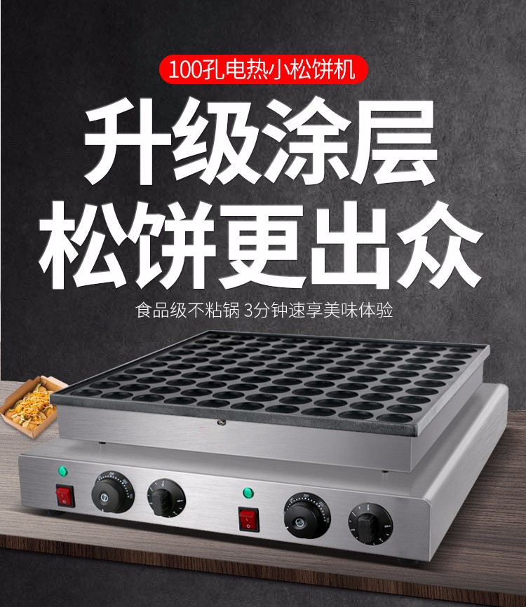 Electric heating pancake machine FY-2243, commercial waffle oven, copper drum burner, 100-hole single plate pancake machine, cake and pancake oven detail image 1