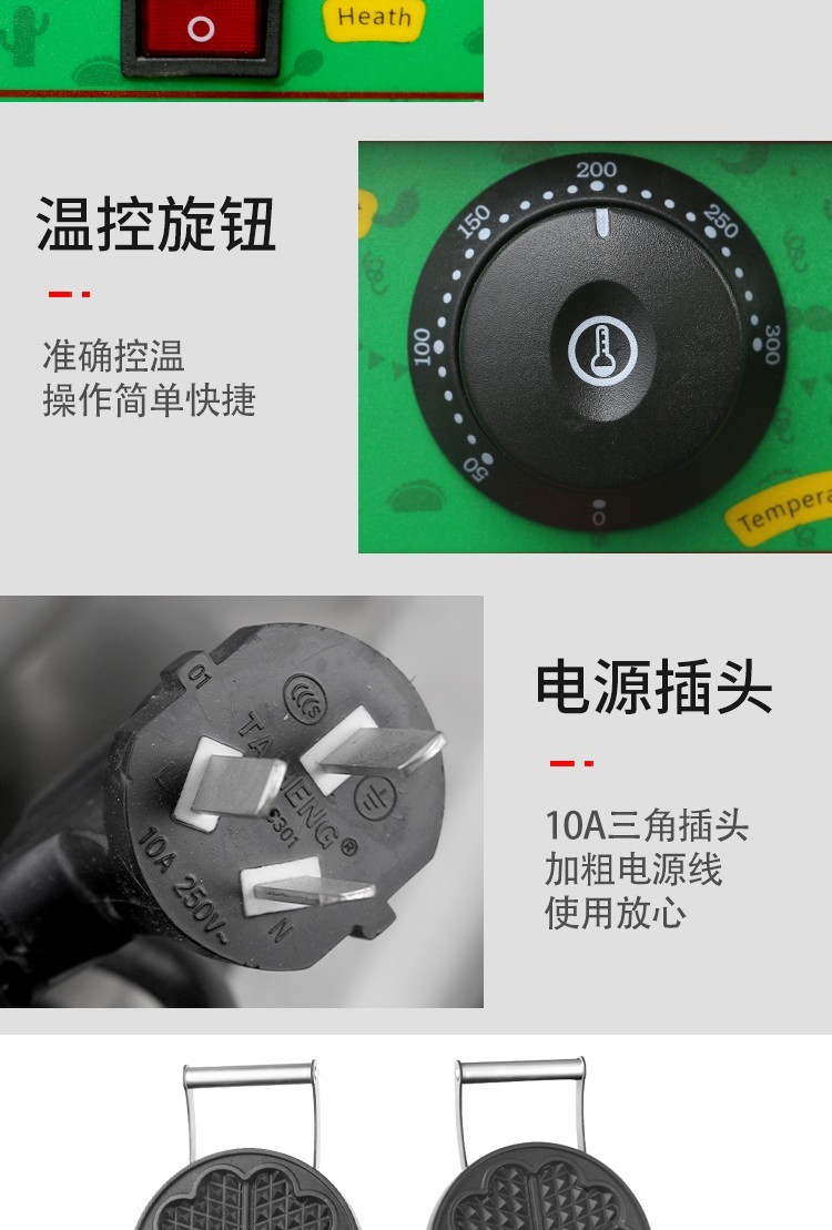单头心形华夫炉FY-27A商用电热华夫炉 格子饼 华夫炉 烤饼机设备详情图14