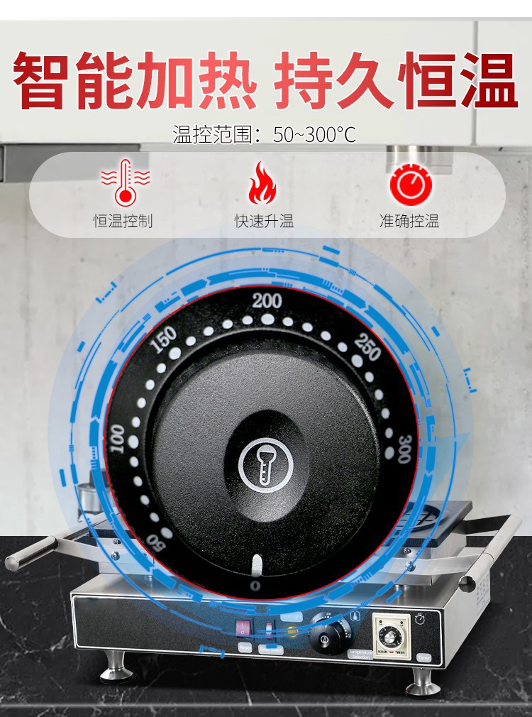 翻转华夫炉FY-2260商用电热烤饼机格子饼华夫饼休闲小吃设备详情图7