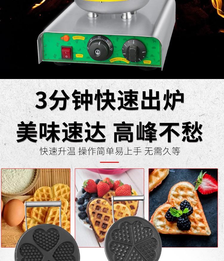 单头四小华夫炉FY-27B商用电热华夫炉 格子饼 华夫饼烤饼机设备详情图9
