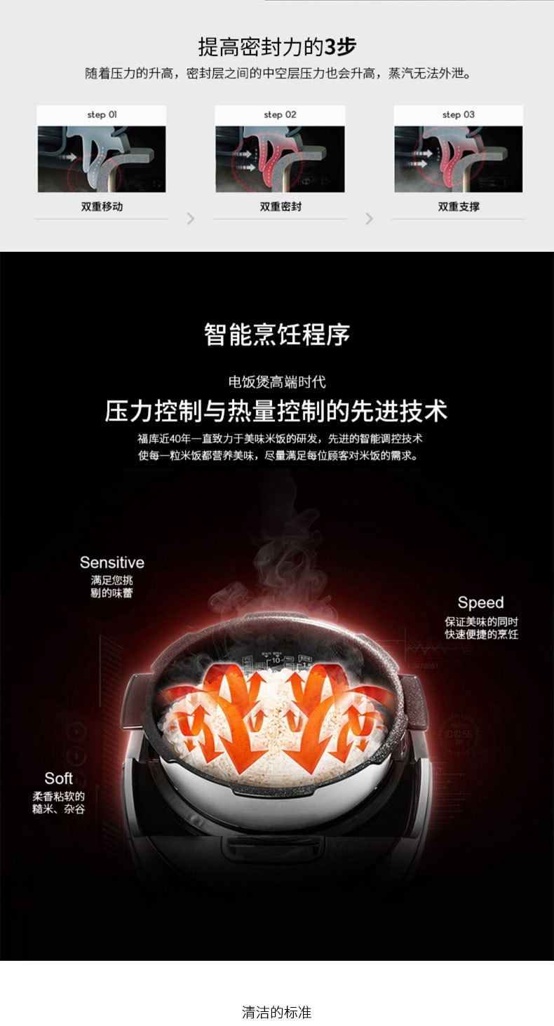 浙里 韩国福库CUCKOO电饭煲JHT0620详情图11