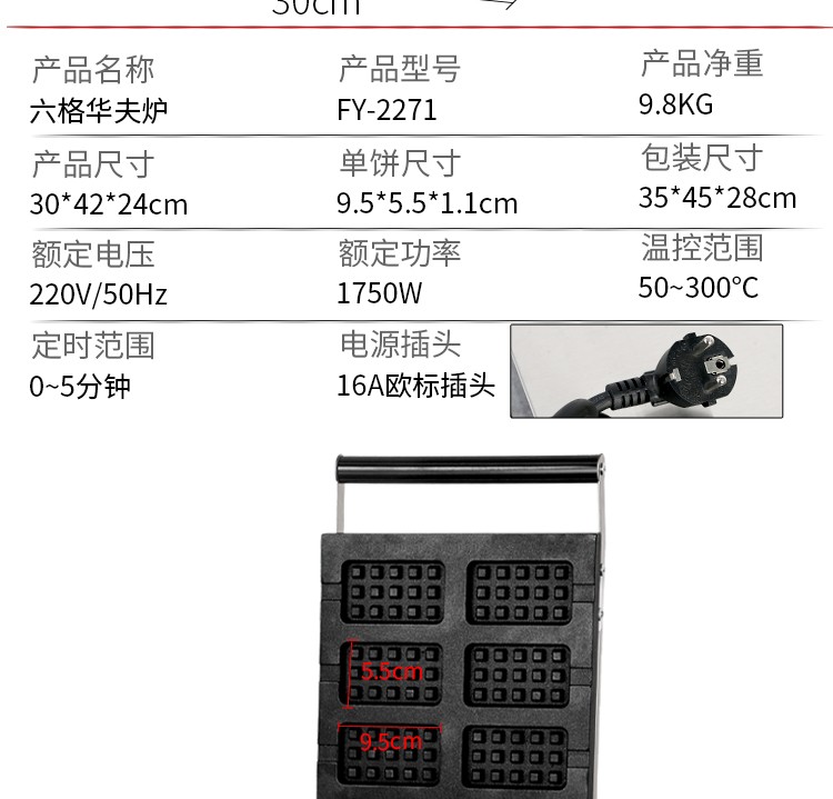 Square waffle oven FE-2270 2271 six-compartment waffle equipment, pancake machine, hot baking machine, Nanqiao waffle detail image 4