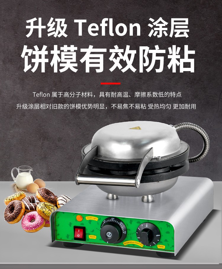 单头甜甜圈FY-27C商用电热华夫炉 格子饼 甜甜圈烤饼机设备详情图6