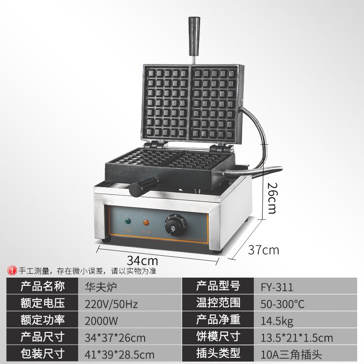 Commercial square single-head waffle oven FY-311 electric waffle oven, commercial baking machine equipment for grid cookies details Picture