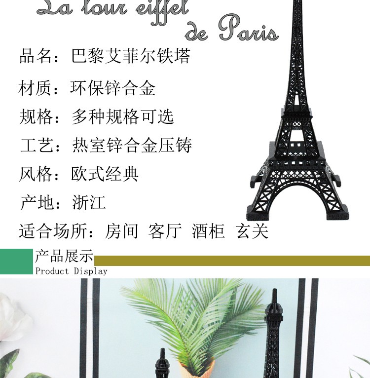 低价销售世界知名建筑物模型巴黎埃菲尔铁塔模型经典黑色系列旅游纪念品SOUVENIR详情图2
