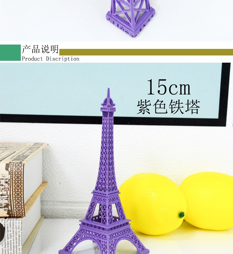 厂家直销金属工艺品模型巴黎铁塔模型摆件紫色系列旅游纪念品详情图5