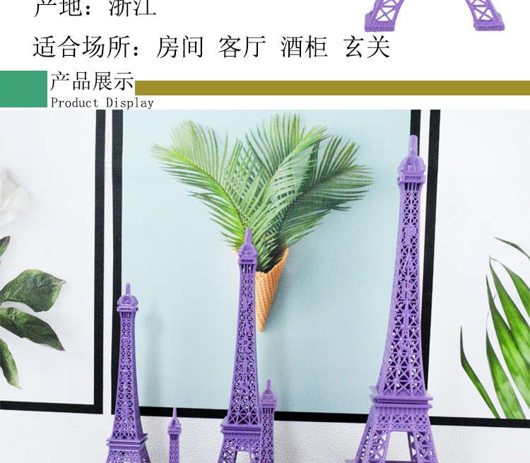 厂家直销金属工艺品模型巴黎铁塔模型摆件紫色系列旅游纪念品详情图3