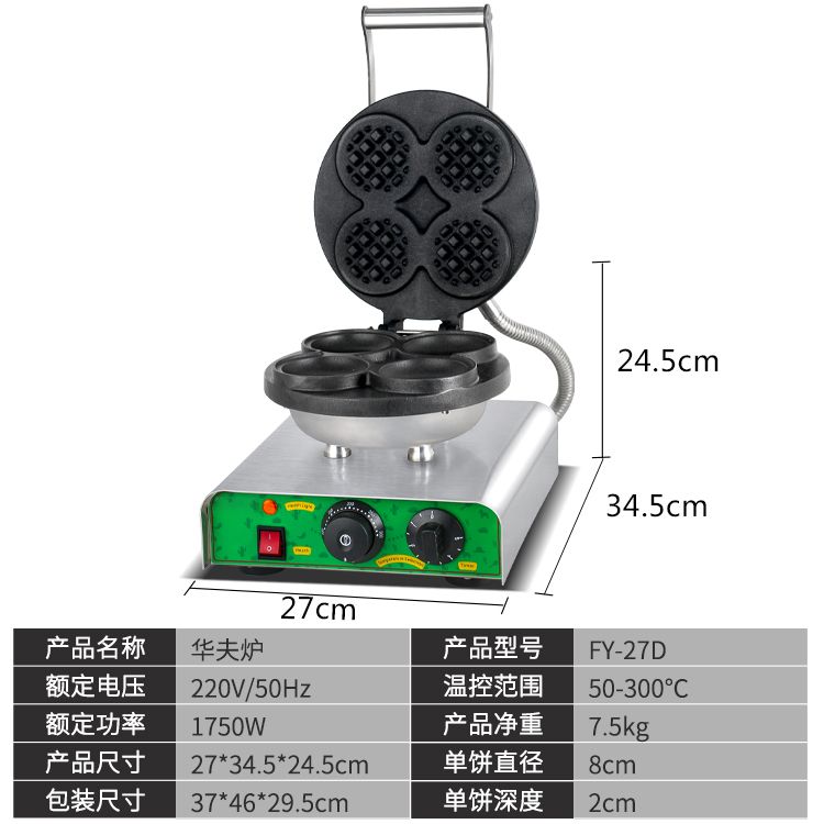 单头芒果包FY-27D商用电热华夫炉 格子饼 烤饼机设备产品图