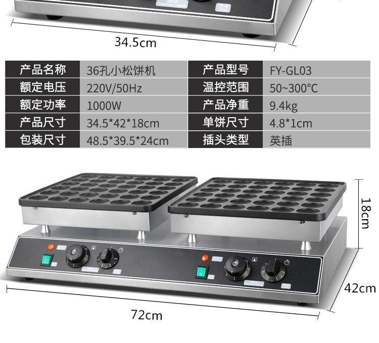 Horno de gofre comercial 72 hoyos muffins máquina FY-GL03-2 waffle dorayaki doble cabeza muffins máquina detail image 3