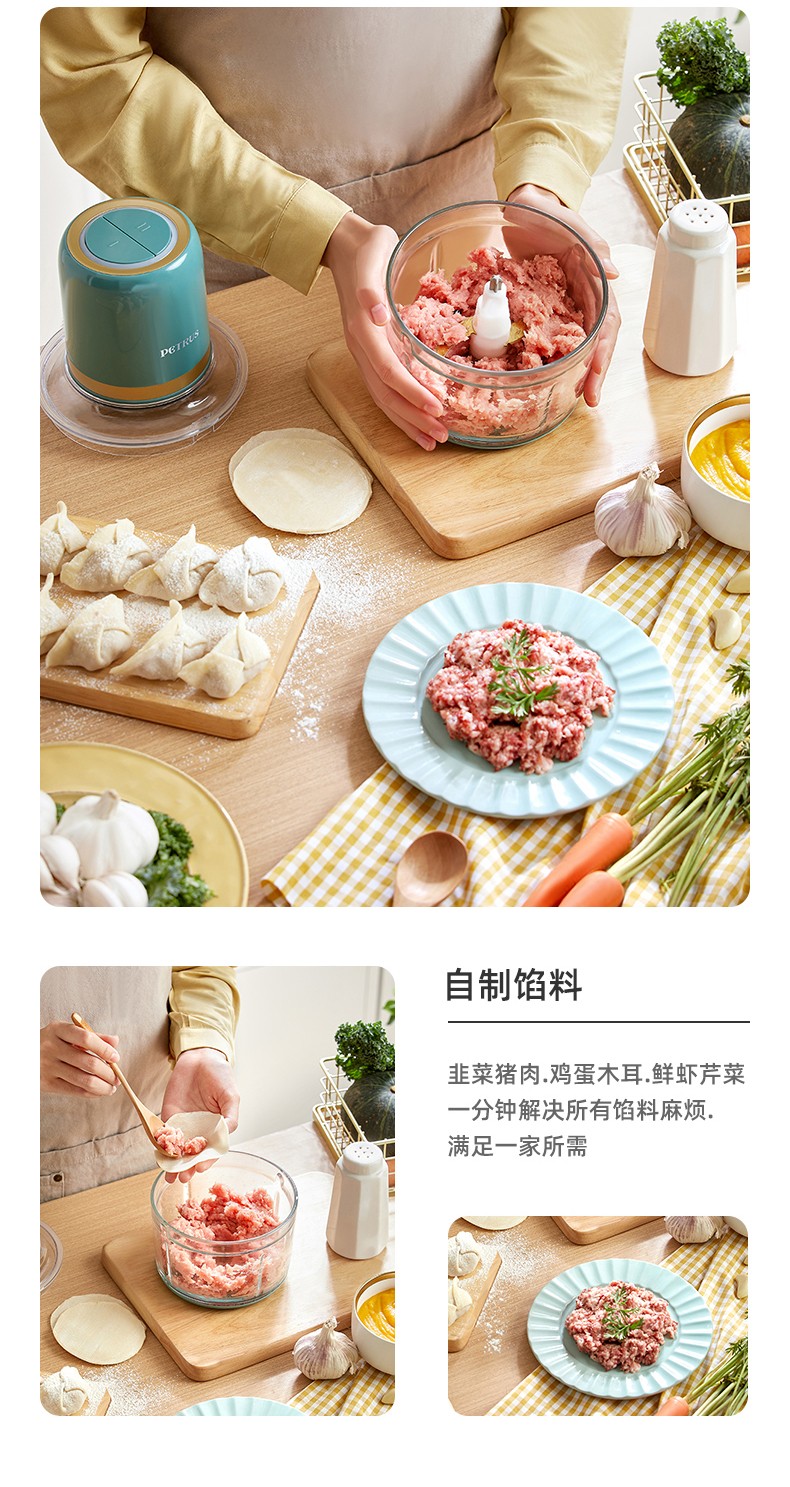 浙里 柏翠PE1310小型绞肉机家用全自动多功能电动绞馅机搅拌料理辅食机详情图12