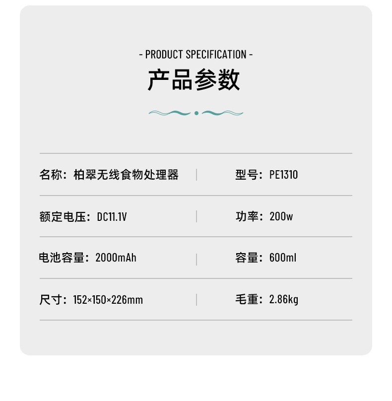 浙里 柏翠PE1310小型绞肉机家用全自动多功能电动绞馅机搅拌料理辅食机详情图19