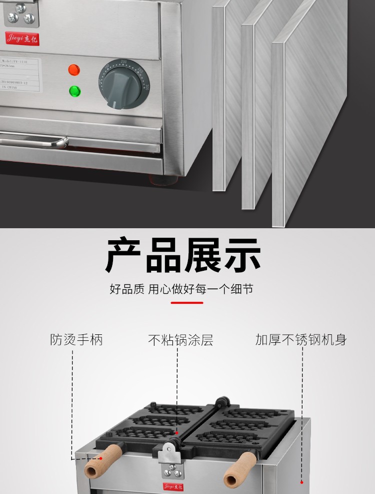 三格华夫饼FY-1110商用烤饼机 电热华夫饼 格仔丙级小吃设备详情图11