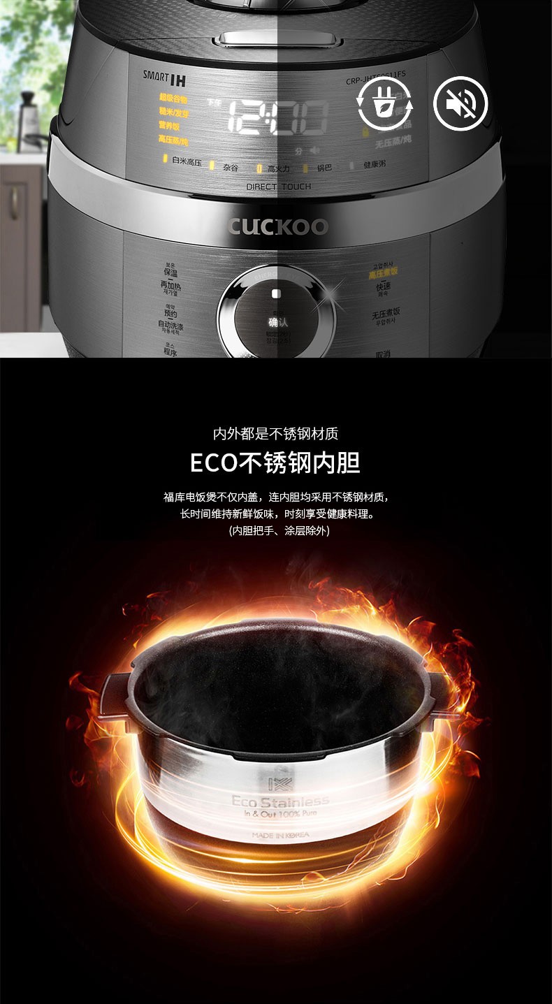 浙里 韩国福库CUCKOO电饭煲JHT0620详情图8