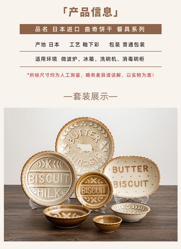 浙里 日本进口曲奇饼干盘子餐具菜盘早餐盘圆盘饭盘釉下彩碟子日式小碟详情图16