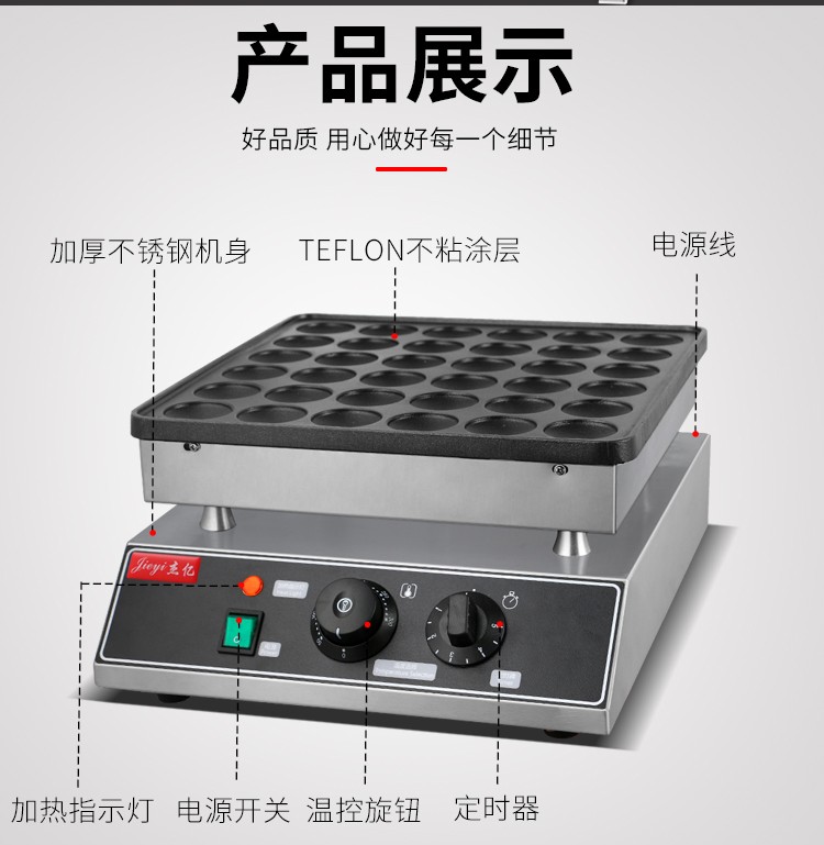 Horno de waffle comercial 36 hoyos muffins máquina FY-GL03 horno de waffle todo el pollo roku una cabeza redonda muffins máquina detail image 12