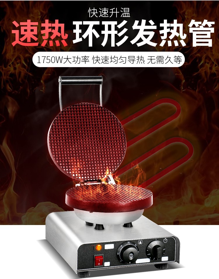 Single-head ice cream skin machine FY-27E commercial electric heating ice cream cone machine, crispy skin cone machine, cone ice cream skin machine detail image 8