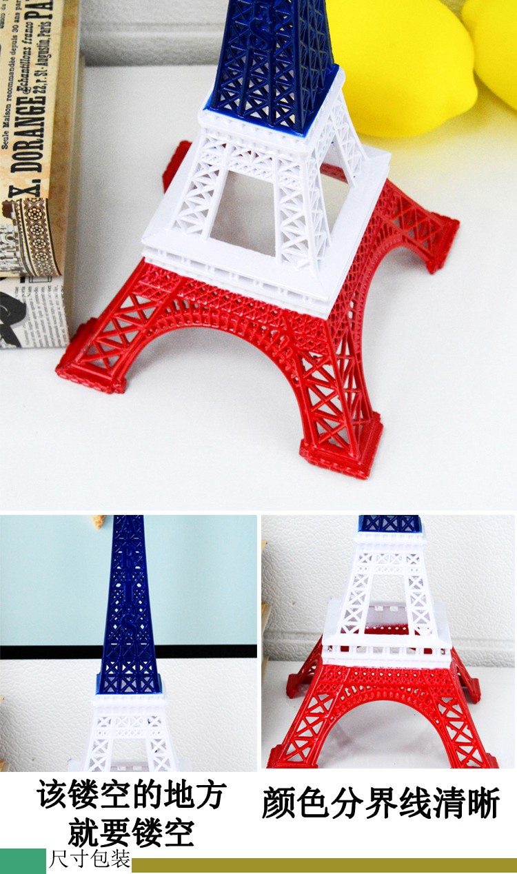 厂家直销巴黎埃菲尔铁塔模型经典蓝白红锌合金工艺品橱窗装饰详情图9