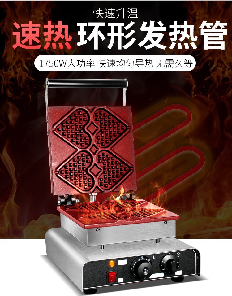 电热单头心型华夫饼FY-2251商用松饼机带定时华夫饼机小吃设备详情图7