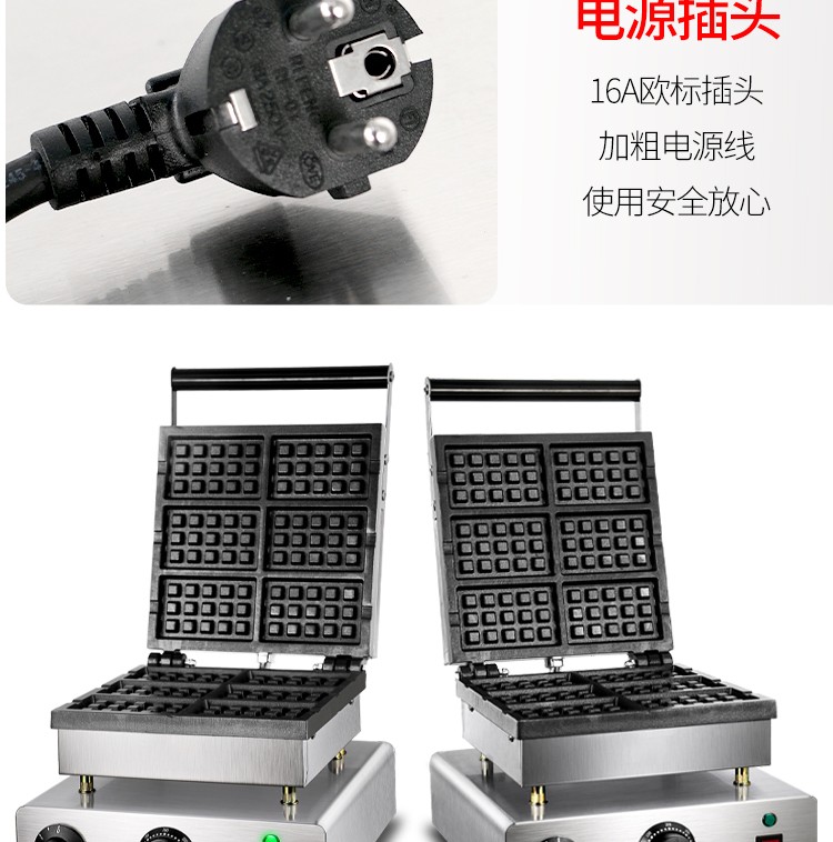 Square waffle oven FE-2270 2271 six-compartment waffle equipment, pancake machine, hot baking machine, Nanqiao waffle detail image 15