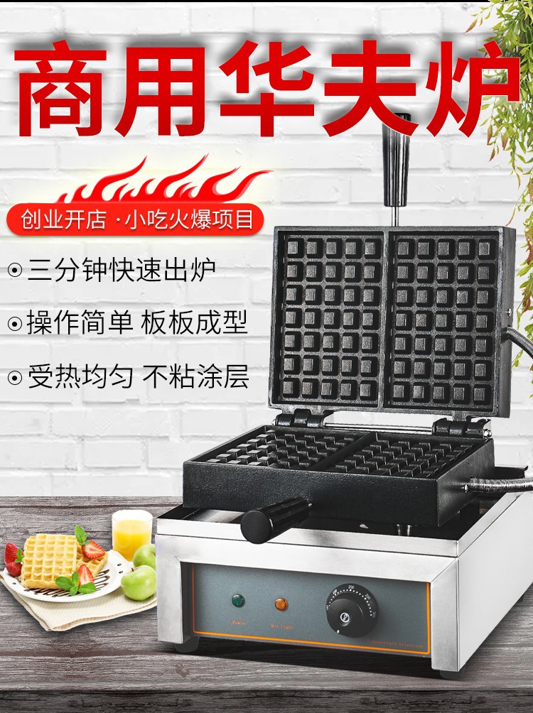 Commercial square single-head waffle oven FY-311 electric waffle oven, commercial baking machine equipment for grid cookies detail image 1