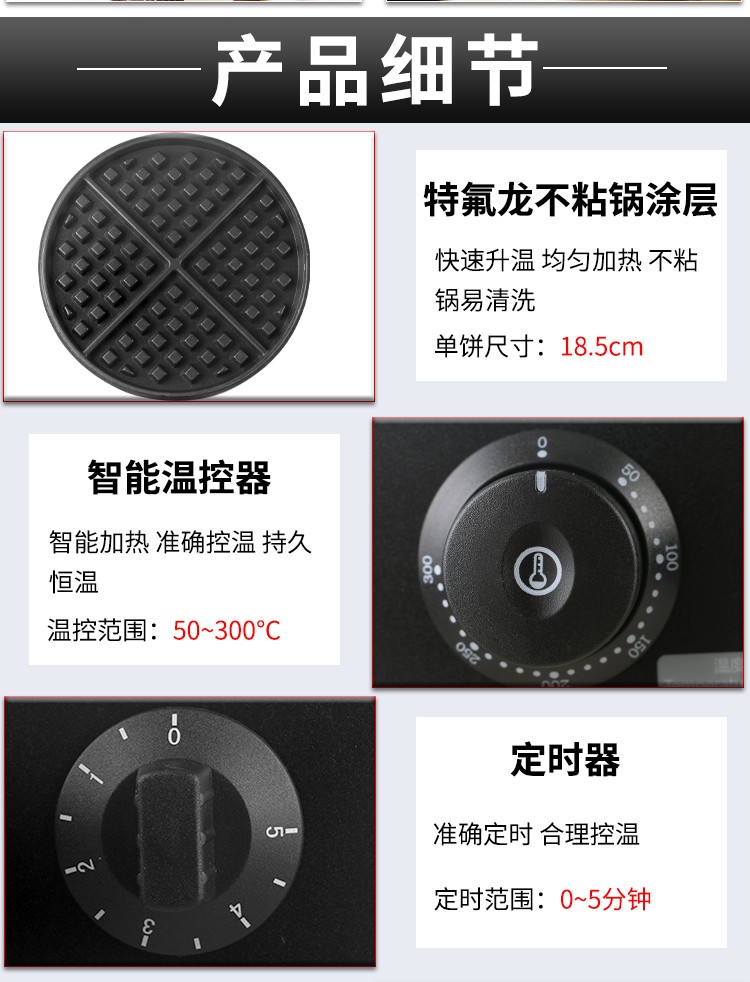 电热单头华夫炉FY-1格仔饼商用松饼机带定时华夫饼小吃机器详情图4