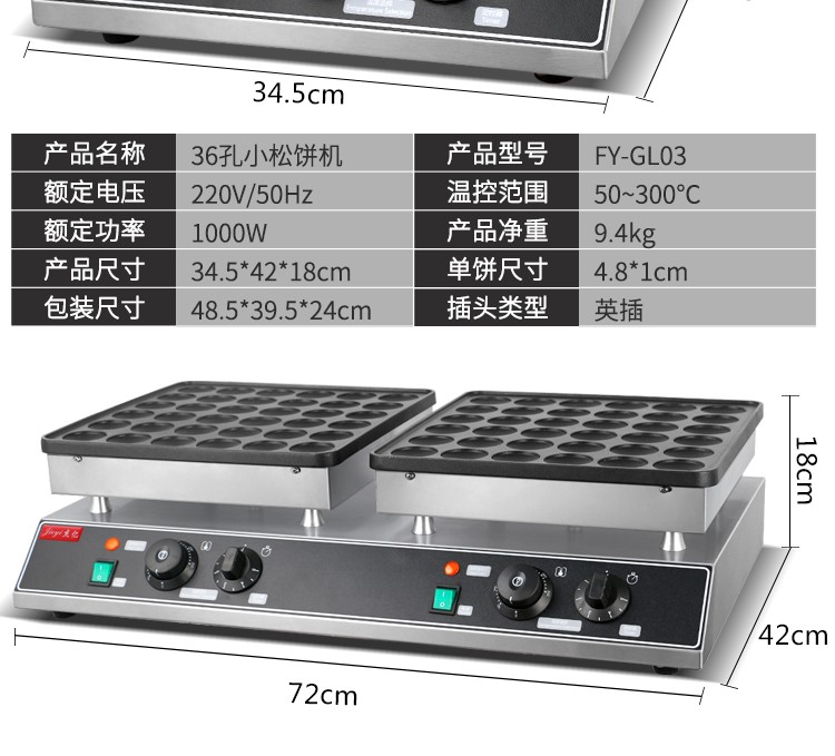 Horno de waffle comercial 36 hoyos muffins máquina FY-GL03 horno de waffle todo el pollo roku una cabeza redonda muffins máquina detail image 3