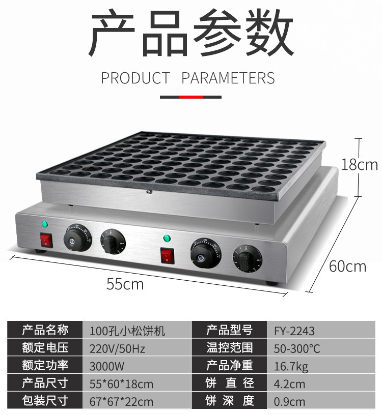 Electric heating pancake machine FY-2243, commercial waffle oven, copper drum burner, 100-hole single plate pancake machine, cake and pancake oven detail image 3