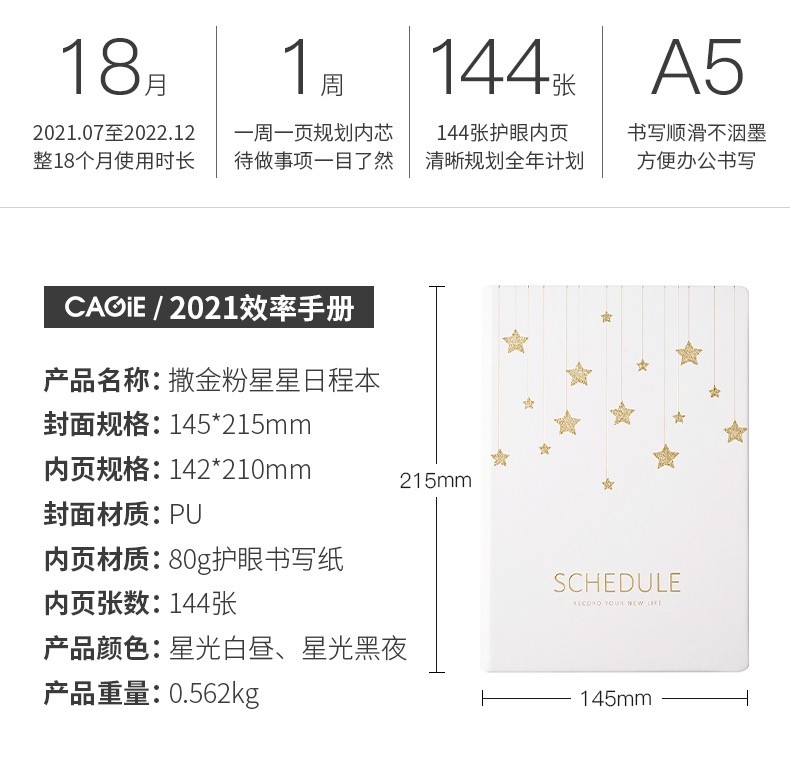 a5笔记本子文艺精致手帐本女生2022年日程本烫金硬面笔记本印logo详情图2