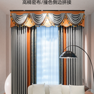 2021年新款轻奢流行窗帘简约客厅豪华窗幔美式高精密遮光成品卧室
