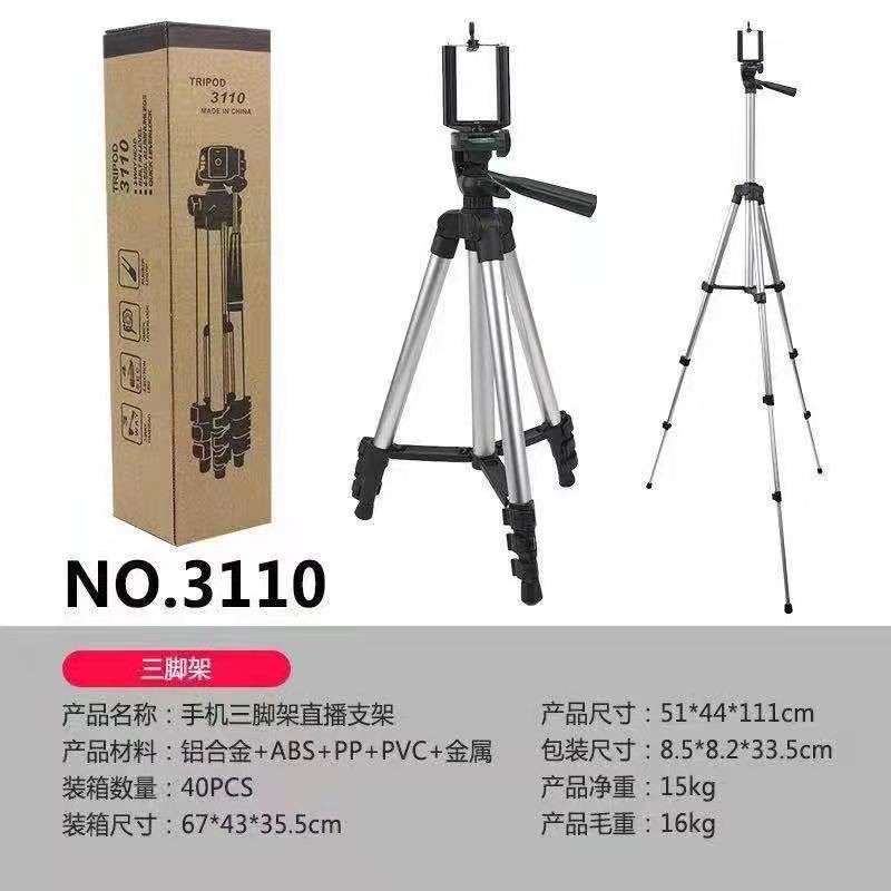 直播支架 手机三脚架 手机支架  手机直播支架 摄影支架 3110详情2