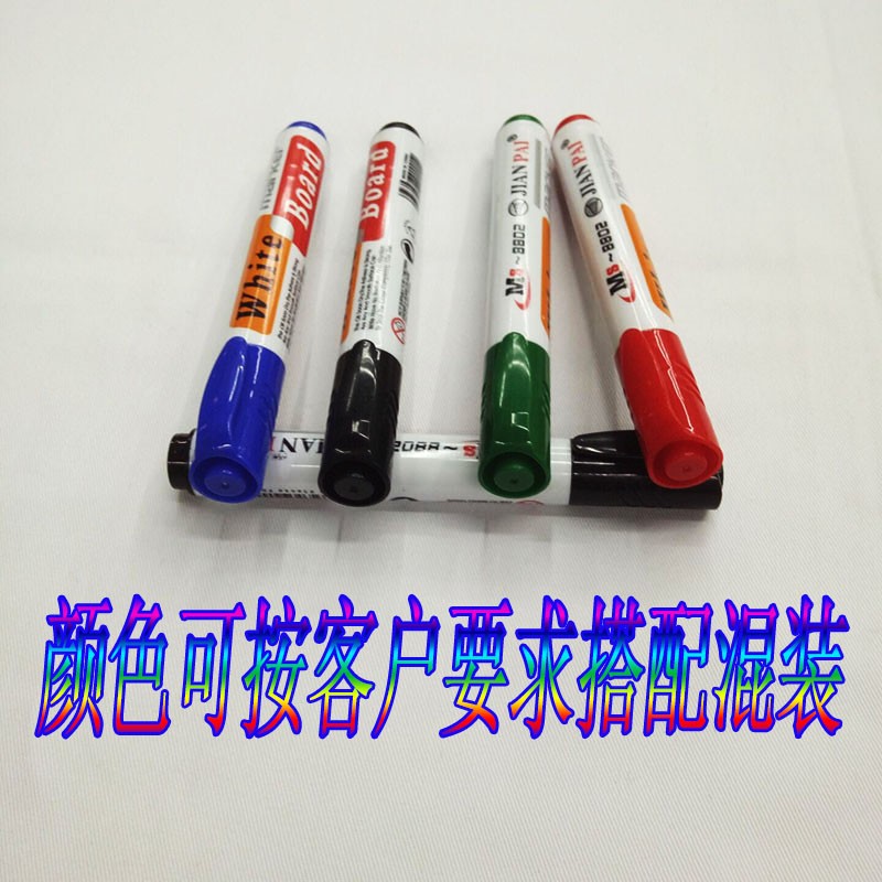 8802 白板笔 3+1 带板擦 吸卡装 明星签名可擦记号笔