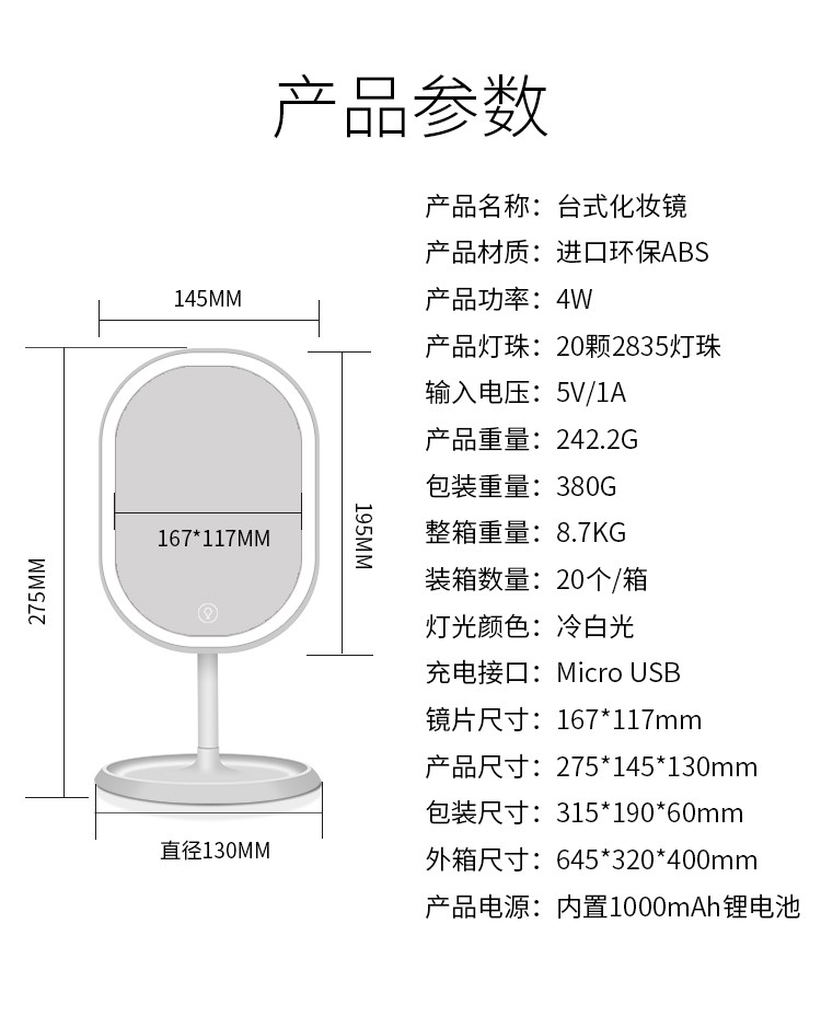 直播灯 补光灯 LED灯 TD-025（三色光）台式化妆镜 补光灯 直播灯详情12