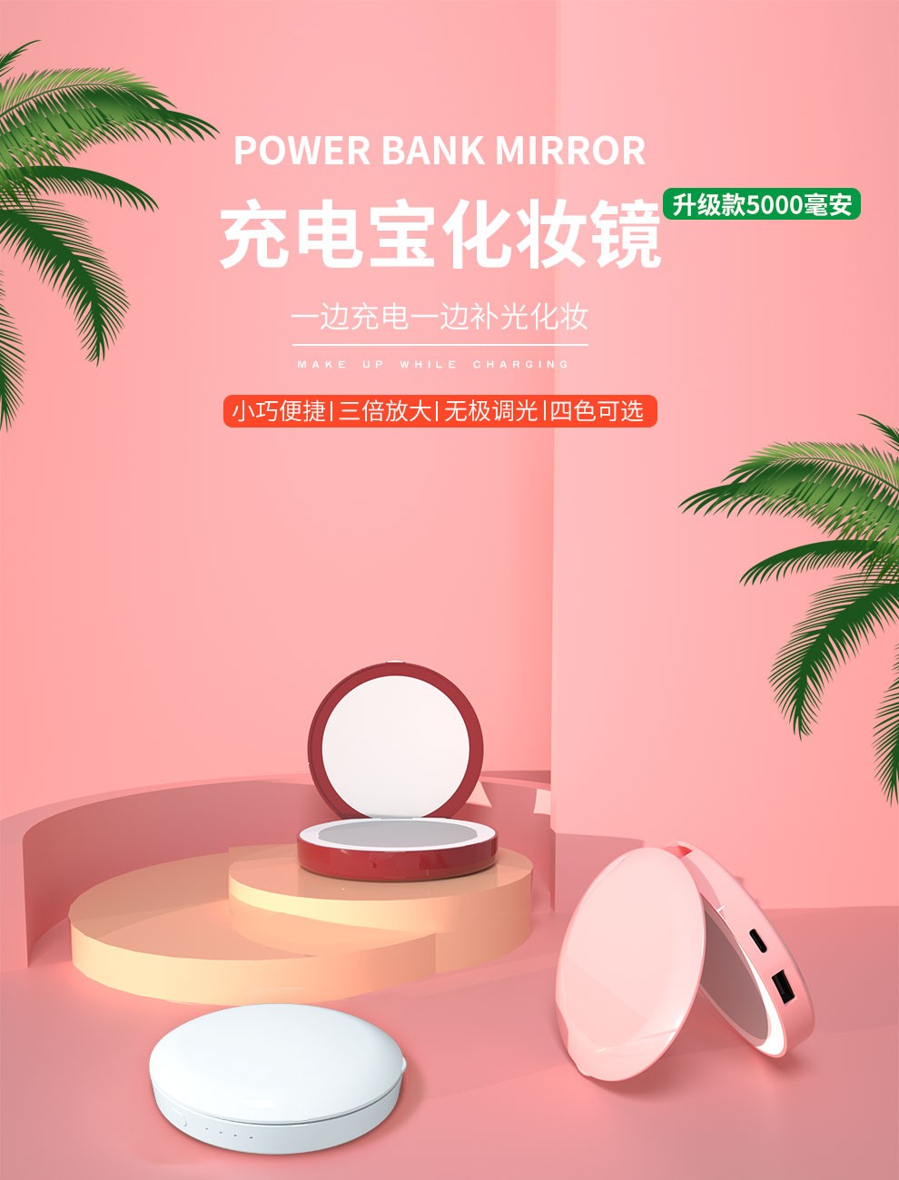 Live streaming light, fill light, LED light, TD-18S (white light), power bank, makeup mirror, mobile phone live streaming light pic 3