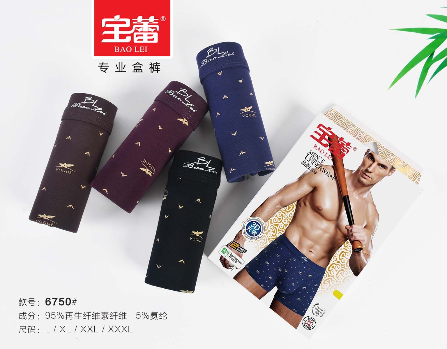 Baolei Men's Bamboo Fiber Box Underwear 6750 detail image 6