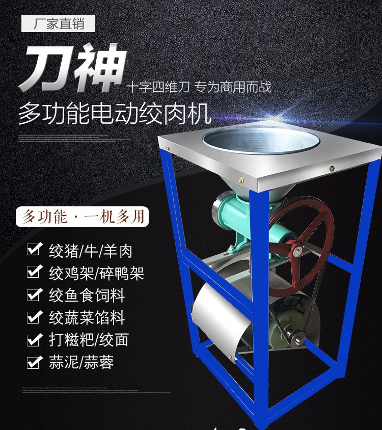 商用绞肉机电动绞鸡骨架机碎糍粑机打辣椒机灌肠机32号大型绞肉机详情图1