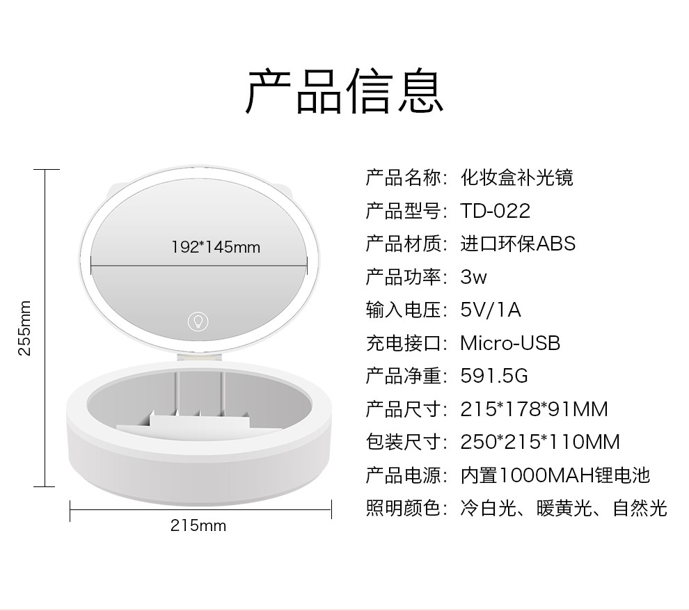 Live streaming light, fill light, LED light TD-022 (three-color light), makeup box, makeup mirror, fill light, mobile phone live streaming light pic 7