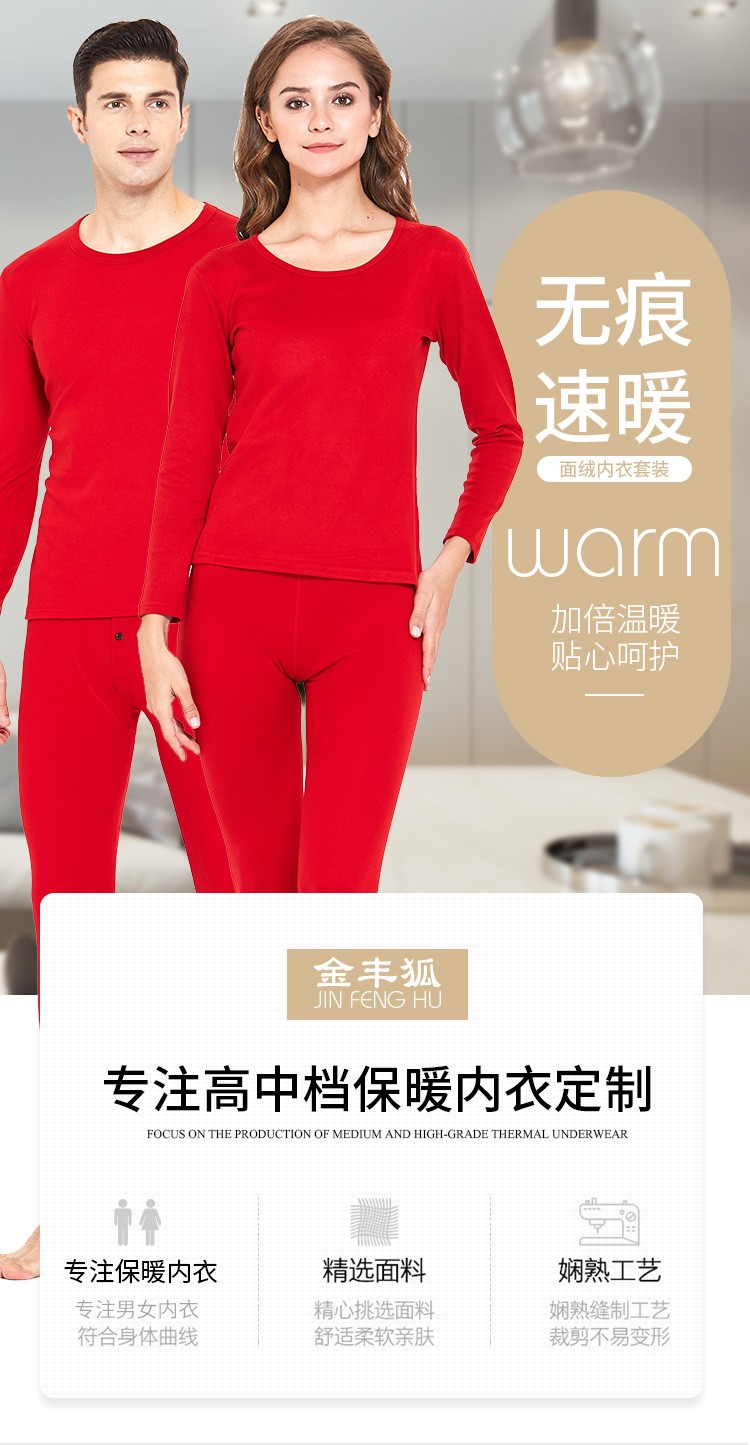 Men's Round Neck Velvet Warm Underwear Men And Women Cationic Long Johns Set Factory Direct Sales full figure